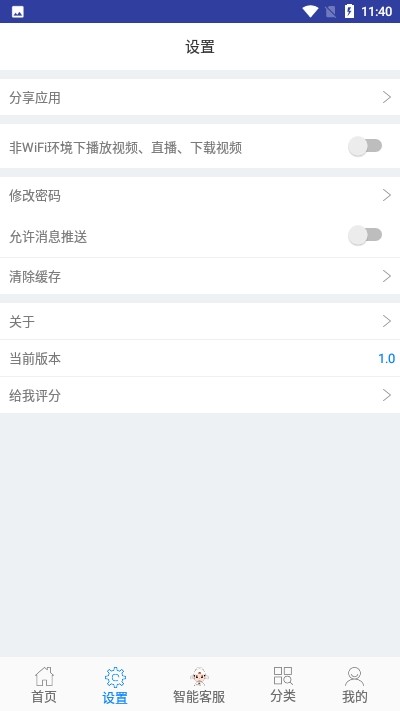 学匠教育APP