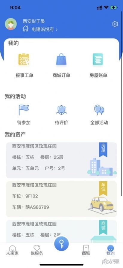 华夏农工APP