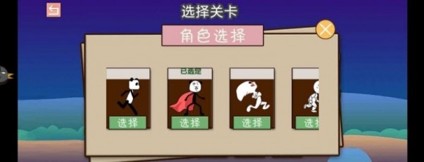 马里奥大冒险游戏