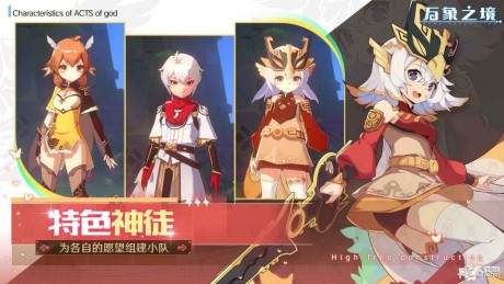 万象之境游戏游戏