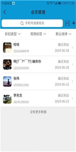 记账宝APP