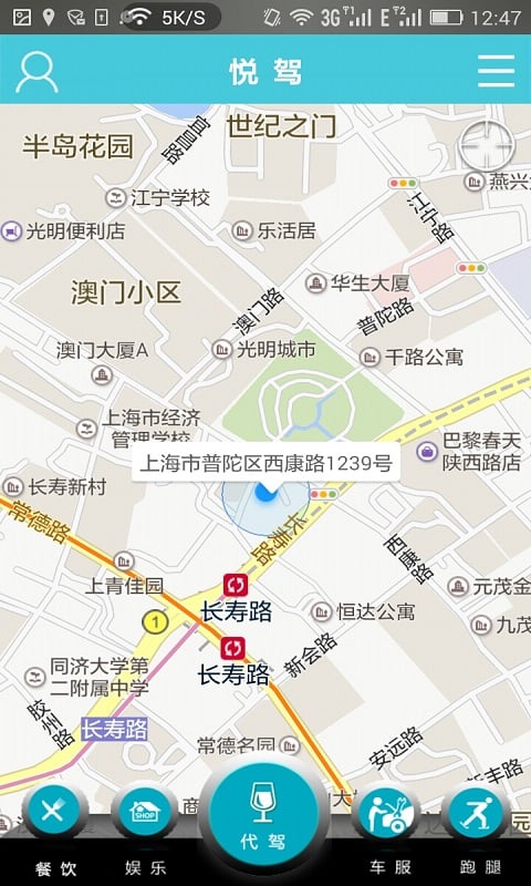 悦驾网APP
