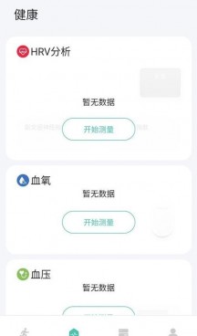 华思健康管理APP