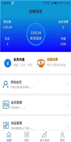 记账宝APP