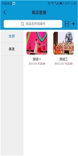 记账宝APP