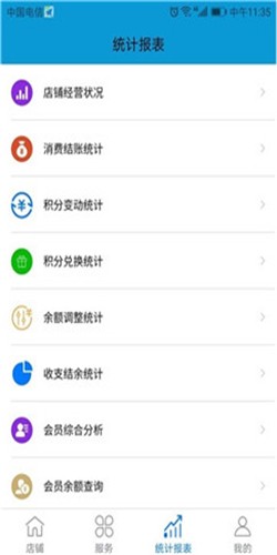 记账宝APP