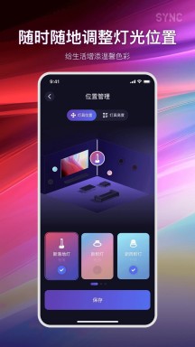 BWEESyncapp版APP