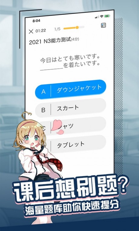 大外学生端APP