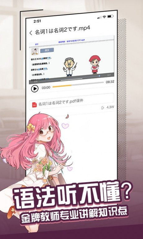 大外学生端APP