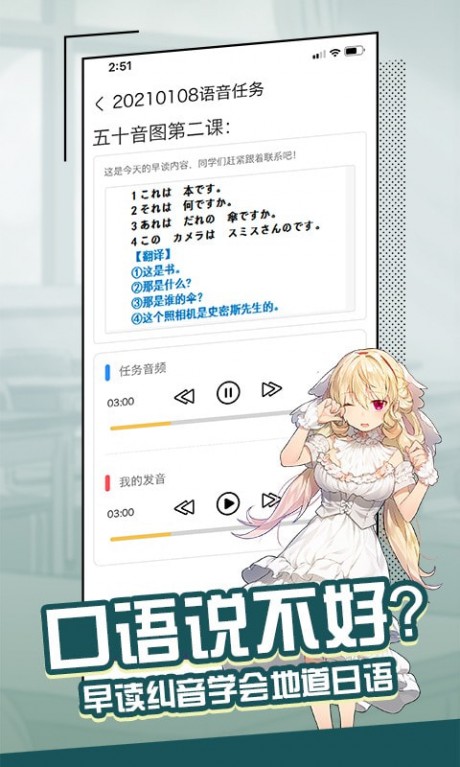大外学生端APP