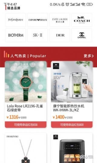 旺拉拉官方版APP