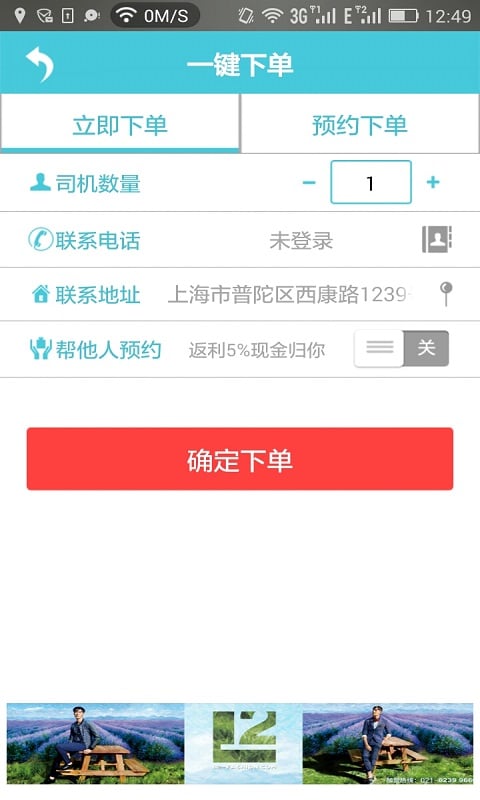 悦驾网APP