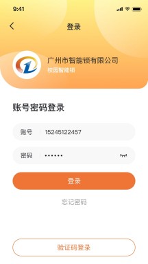 创壹校园免费版APP