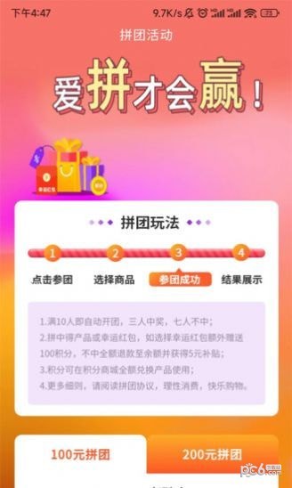 旺拉拉官方版APP