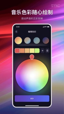 BWEESyncapp版APP