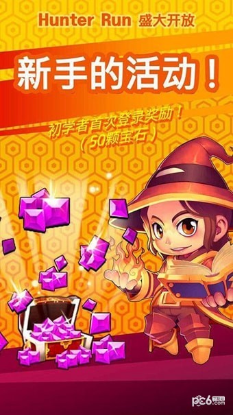 猎人跑酷APP游戏
