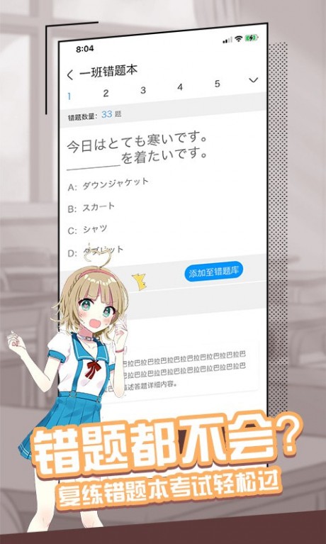 大外学生端APP
