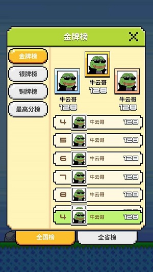 悲了个伤蛙2023手机游戏