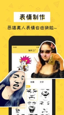 积木表情包手机版APP