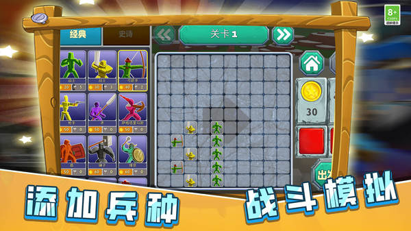 火柴人决战像素世界官方版APP游戏
