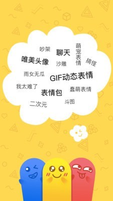 积木表情包手机版APP