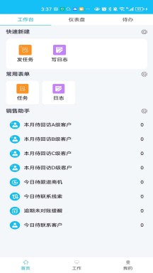 华基智造APP
