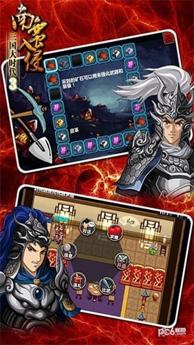 三国大时代3南蛮入侵游戏