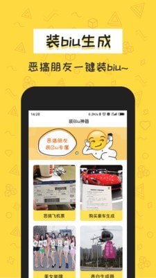 积木表情包手机版APP