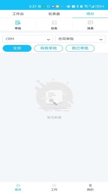 华基智造APP
