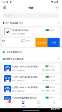 环球追踪appAPP