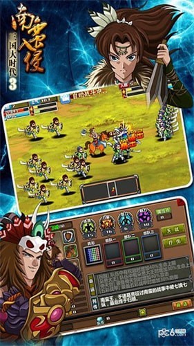 三国大时代3南蛮入侵游戏