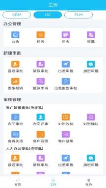 华基智造APP