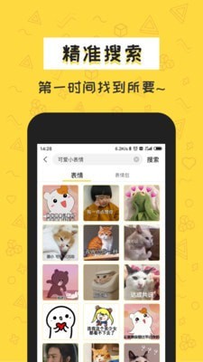 积木表情包手机版APP