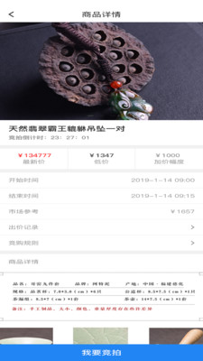 豫品优选拍卖软件版APP
