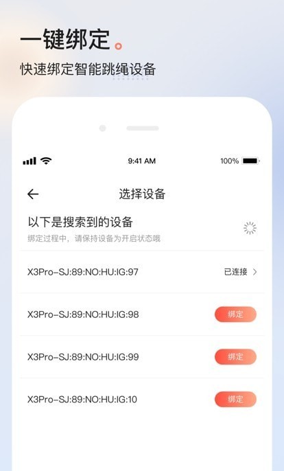 充客健康手机版APP