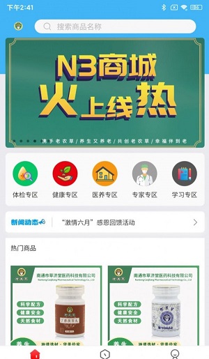 老农草N3APP