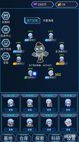 陨落丧尸兑换码游戏