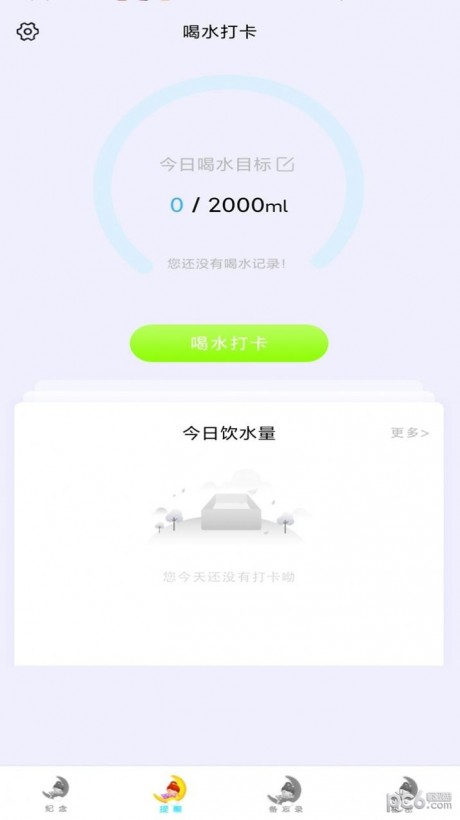睡觉时间助手APP