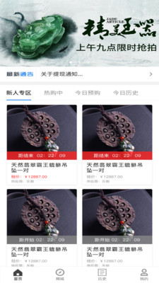 豫品优选拍卖软件版APP
