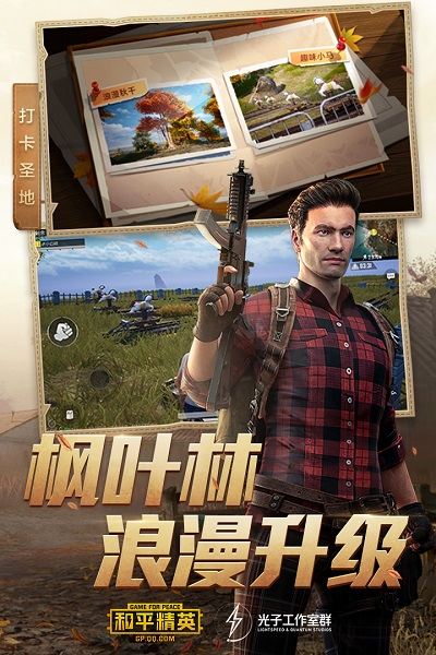 和平精英鸣人美化包app游戏