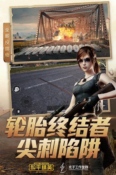 和平精英鸣人美化包app游戏