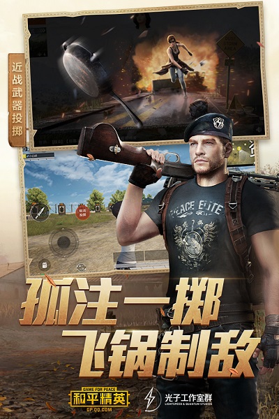 和平精英鸣人美化包app游戏