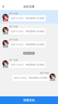 豫品优选拍卖软件版APP