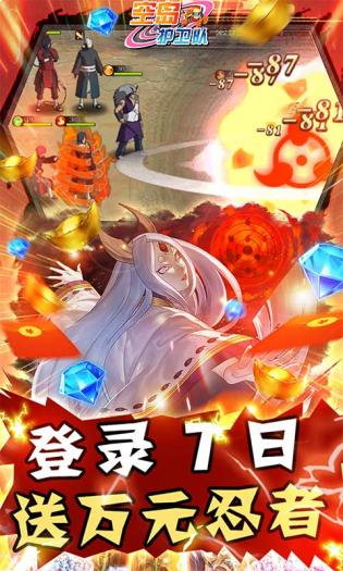 空岛护卫队免费版游戏