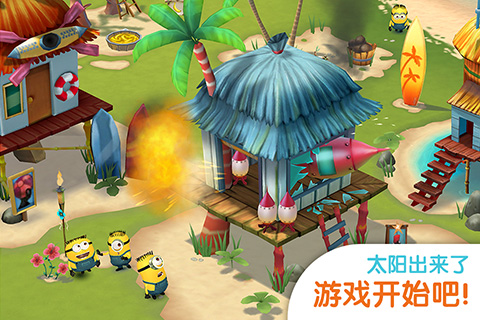 小黄人大眼萌乐园app游戏