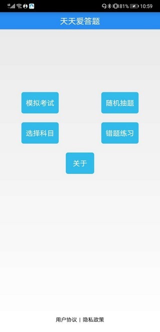 答题星球APP
