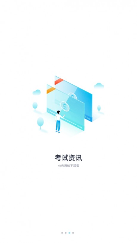中公自考APP