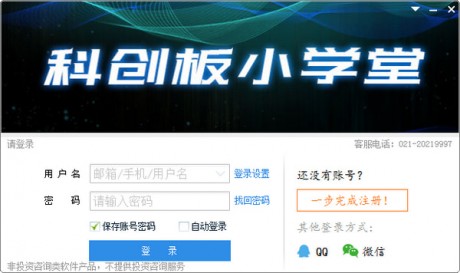 大智慧专业版手机版官方下载APP