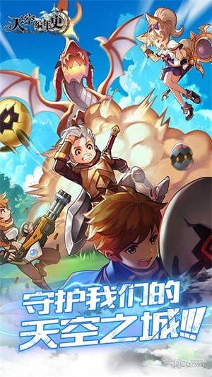 天空编年史九游正式版游戏