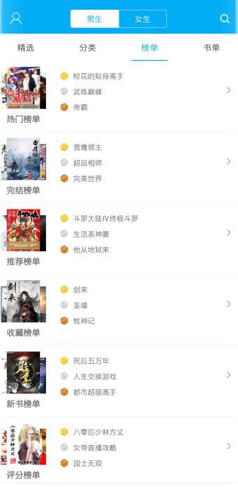 笔趣阁书屋app红色版下载APP